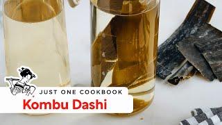 How to Make Kombu Dashi Recipe 昆布だしの作り方 レシピ