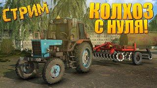 ⭐FARMING SIMULATOR 2017 ▶ Карта Черновка ▶ КОЛХОЗ с НУЛЯ⭐№1