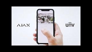 Connecting Uniview cameras and DVRs to Ajax with a few taps