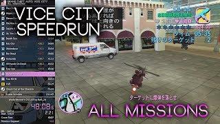 GTA Vice City Speedrun - All Missions - 21130 PB