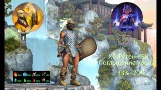 Titan Quest  Непробиваемый перс  ИМБА