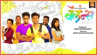 Balance...Hotay Na  बॅलन्स..  होतंय ना  Marathi Full Movie  Comedy Drama Movie  Fakt Marathi