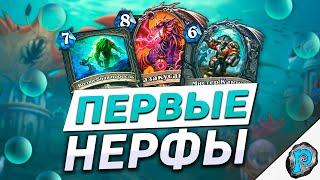  КАЗАКУСАНУ И ПИРАТ ВОИНУ КОНЕЦ?  Hearthstone - Путешествие в Затонувший Город