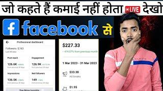 Facebook se pesa kaise kamaye  Facebook professional mode   #manojdey #facebook