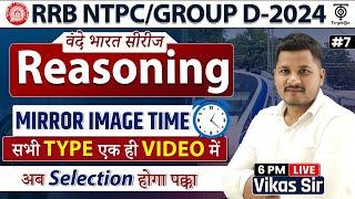 RRB NTPCGROUP D 2024  Railway Reasoning Class Mirror Image Time  वंदे भारत सीरीज #07  Vikas Sir