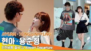 4K 현아️용준형 10월에 결혼하는 예비 신랑·신부 출국해요 ️‘HYUNA·YONGJUNHYUNG’ Airport Departure 2024.9.7 Newsen