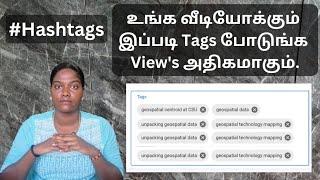 How to add Tags for YouTube videos  உங்க வீடியோ Views increase ஆக இப்படி #tags போடுங்க