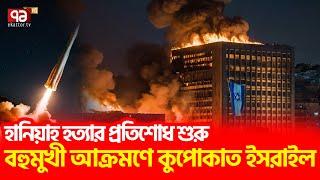 ইসরাইলে  সবচেয়ে বড় রকেট  হামলা  হামাসের  News  Ekattor TV