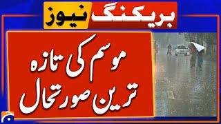 Weather Updates light and heavy rain prediction in Punjab  Breaking News