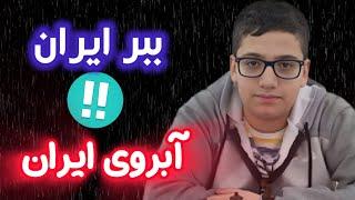 روزی که سینا موحد، نابغه شطرنج ایران سخت ترین کار ممکن را انجام داد