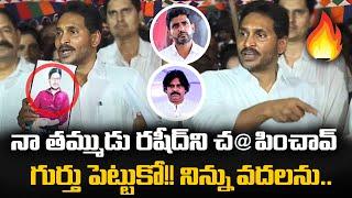 LIVE  YS Jagan Mohan Reddy Press Meet  YS Jagan Visits Vinukonda Rashid Family  HI TV