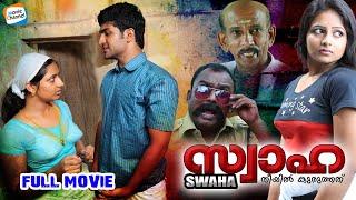 Swaha Malayalam Full Movie  Malayalam Full HD Movie