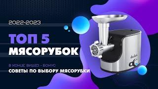 Рейтинг лучших мясорубок 2022-2023 года. Какую мясорубку купить? Советы в конце #1 DAUKEN FW3040