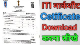 ITI Certificate download kaise kare How to download Iti certificate ITI CERTIFICATE DOWNLOAD 2024