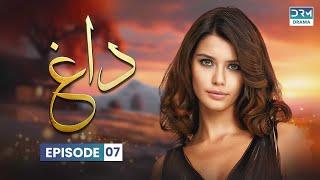 Daagh  EP 7  Turkish Drama  Beren Saat  Engin Aky√ºrek  Fƒ±rat √áelik  Drama Central  RH1O