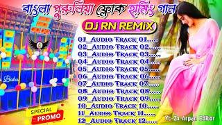 Bangla Purulia Fatafati Mixing Song Nonstop Dj BM Remix Purulia Hit Humming Mix 2024 Dj Rn Remix