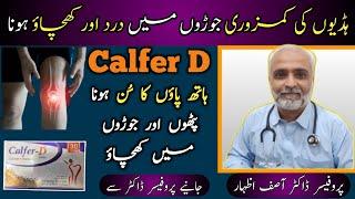 Calfer D Tablet Uses In UrduHindi  Calcium And Vitamin D Tablet Ke Fayde  Calfer D Tablet