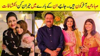 Saba Hameed Biography  Family  Age  Career  Husband  Education  Daughter  Dramas