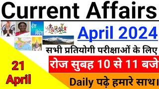 21 April Current Affairs 2024  Daily Current Affairs Current Affairs Today  Today Current Affairs