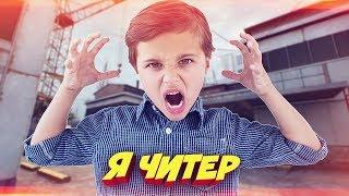 ПРИТВОРИЛСЯ НУБОМ В КС  САМЫЙ ТУПОЙ ШКОЛЬНИК - Я ЧИТЕР? ТРОЛЛИНГ В CSGO