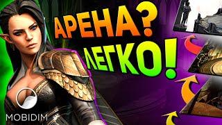 Арена ОТ и ДО как подняться новичку Raid shadow legends?