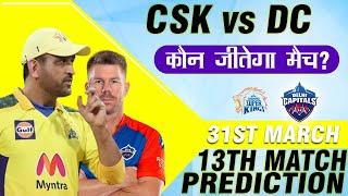 chennai vs Delhi toss prediction  CSK VS DC TOSS PREDICTION  IPL 13TH MATCH TOSS PREDICTION