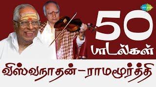 Top 50 Songs of Viswanathan - Ramamoorthy  மெல்லிசை மன்னர்கள்  One Stop Jukebox  Tamil  HD Songs
