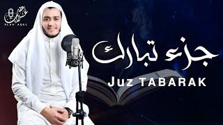 جزء تبارك  كامل  علاء عقل Juzz 29 by Alaa Aqel