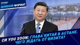 Высокий уровень террористической опасности В четырех городах Казахстана усиление  Дневной формат