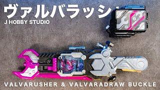 Kamen Rider Gotchard DX Valvarusher and Valvaradraw Buckle  Unboxing and Henshin sound