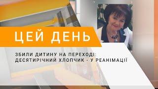 Збили дитину на переході десятирічний хлопчик - у реанімації