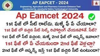 ap eamcet seat allotment 2024  ap eamcet seat allotment 2024 big update  your doudts