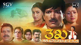 Moorkha Kannada Full Movie  Kashinath Namratha Bhavya Umashree Rekha Das Bank Janardhan