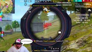 АЗАММ НИКУЛЯ РАЗНОСЯТ РЕЙТИНГFREE FIRE azamm