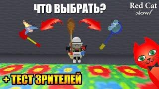 SCYTHE vs BUBBLE WAND В СИМУЛЯТОРЕ ПЧЕЛОВОДА  Bee Swarm Simulator roblox  Симулятор пчел роблокс