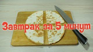 ПП завтрак за 5 минутPP breakfast in 5 minutes