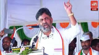 DK Shivakumars Ultimate Speech in Congress Public Meeting Yadgiri  Karnataka Election 2023  YOYO