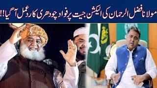 Federal Minister Fawad Chaudhry Reaction On Maulana Fazal Ur Rehman Victory In KPK Elections
