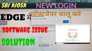 SBI KIOSK NEW SOFTWARE FINGERPRINT LOGIN ISSUE RESOLVED  ERROR initialize is undefined