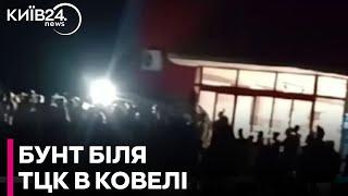 У Ковелі сотні людей вийшли на мітинг під ТЦК