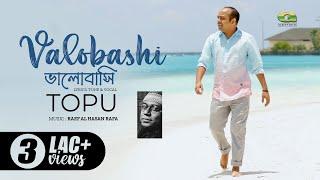 Bhalobashi  Topu  Album Shey Ke  Official Music Video