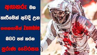 The Last Day of Mars සිංහල Movie Review  Ending Explained Sinhala  Sinhala Movie Review