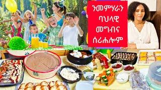 ምዕጸዊ መዋእል ህጻናት ዝነበረ መደብ ምሳሕ  Selam TV