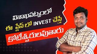 Which is the Richest Area in Vizag  Investment Advice  Open Plots