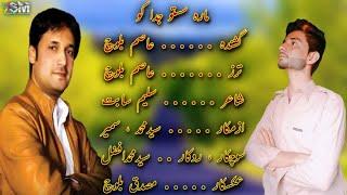 Asim Baloch New Song 2020 full Hd Saleem_Sabit #Balochi_new_song #Syedi_production #new2020