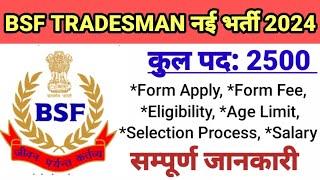 BSF Constable Tradesmen New Vacancy 2024  Selection Process Age Criteria Physical Salary #bsf