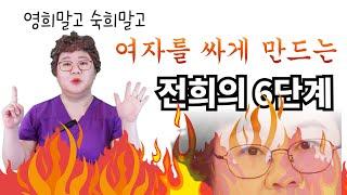 산부인과TV 684편 분수뿜는 여자 만들기