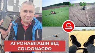 Агронавігатори ColDonAgro та обладнання для Точного Землеробства