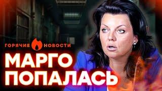 ЦРУ ЗАВЕЛО СЕРЬЕЗНОЕ дело на СИМОНЬЯН?  ГОРЯЧИЕ НОВОСТИ 10.06.2024