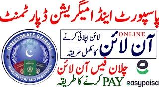 Passport and immigration department jobs Online apply passport office jobs online apply 2024